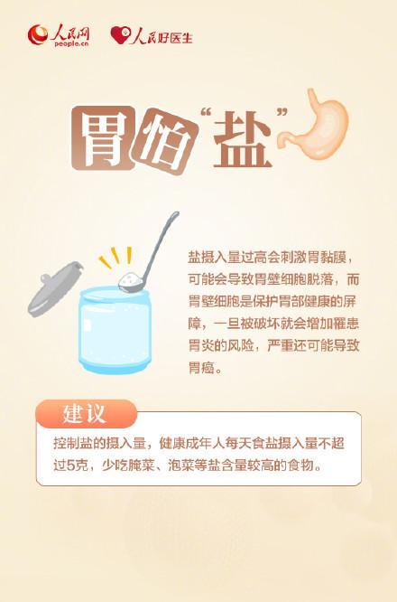 你的胃最怕这9个字 秋季养胃正当时