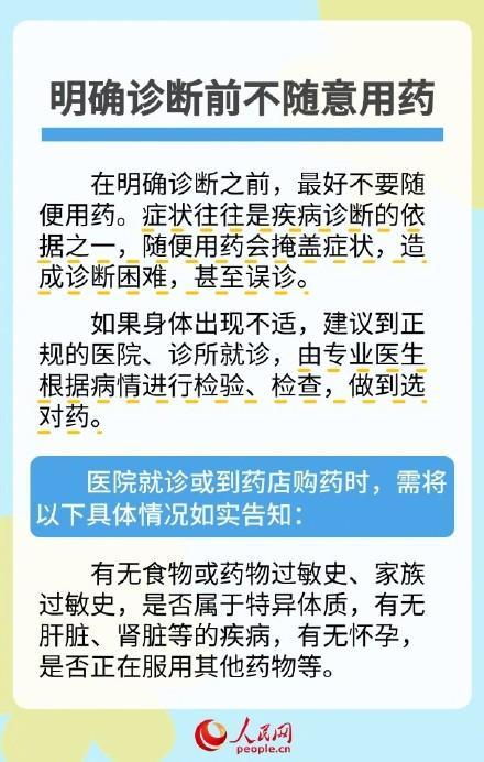 家庭合理备药牢记这6个要点 居家必备安全用药指南