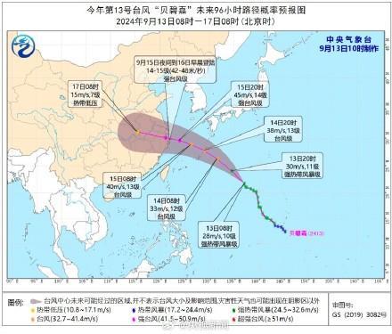 飓风贝碧嘉将登陆 周日晚至周一晨沪浙闽需警觉