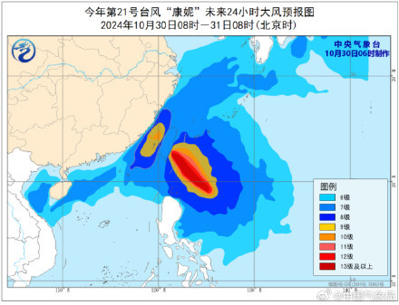 “康妮”将于今天夜间进入台风24小时警戒线 台湾、福建、浙江、上海、江苏等地将先后出现强降雨