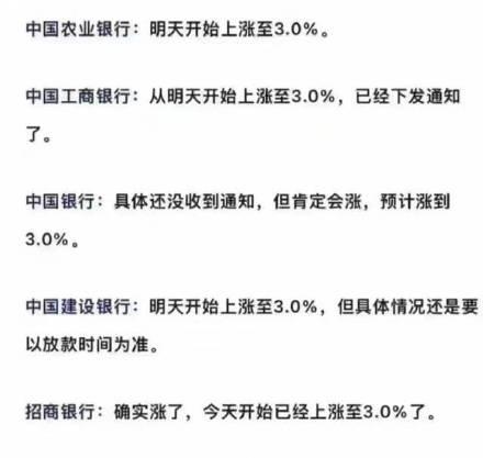 广州房贷商贷利率将不低于3%