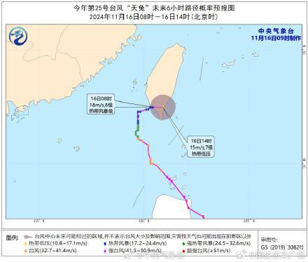 台风“天兔”以热带风暴级登陆台湾 强度逐渐减弱