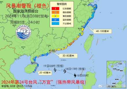 台风“万宜”已进入南海东部海面