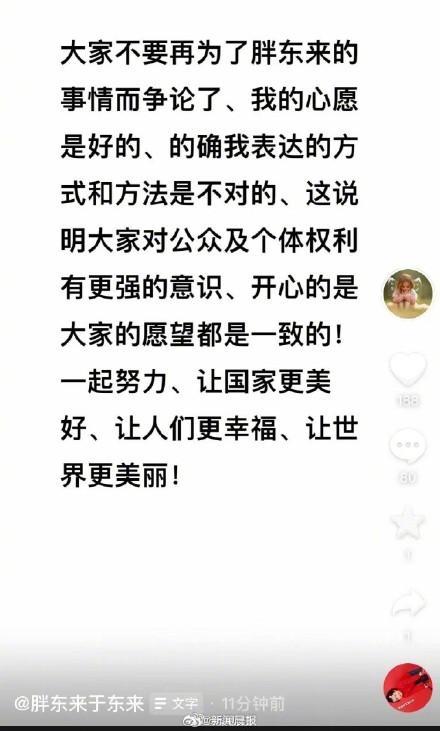 于东来回应商家冒充自己带货：胖东来不会在网上直播带货 请大家预防受骗