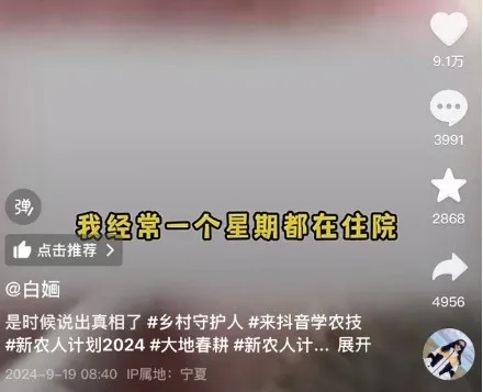 网红女兽医白婳感染布病