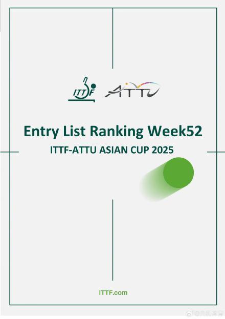 王楚钦受邀2025乒乓球亚洲杯 国乒12人出战