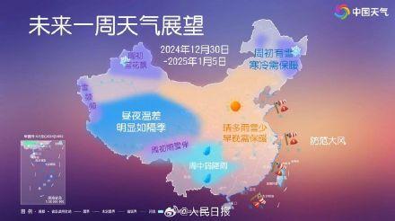 南方北方携手升温！全国大部将以偏暖状态迎来2025