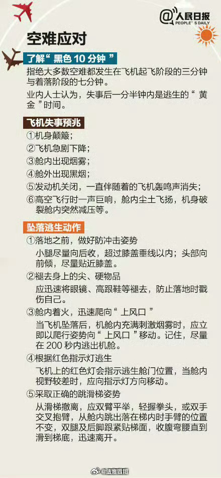 超实用乘坐飞机各种问题讲解！人生第一次坐机龄0年的宝宝机