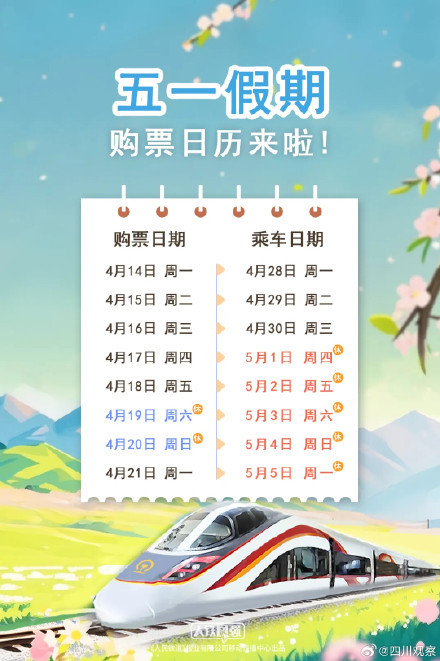 5月只需上19天班！别忘了下周要上6天班