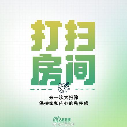 五一假期第2天 居家勞動享松弛感