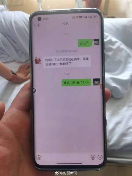 成都警方幫老人及時(shí)止損48萬 識(shí)破“托尼”騙局