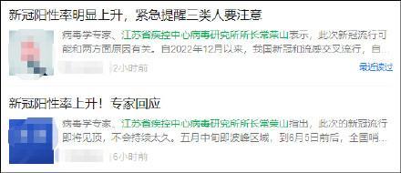 江蘇疾控：下設(shè)部門(mén)無(wú)“病毒研究所” 澄清不實(shí)言論
