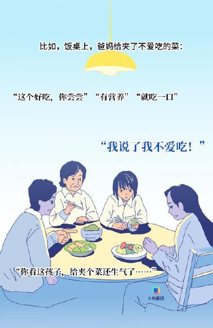為什么你總因?yàn)樾∈律鷼?背后隱藏的需求