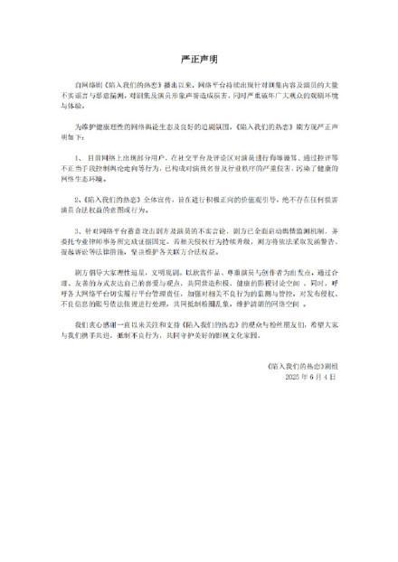 多處吻戲借位遭質(zhì)疑 熱播劇發(fā)聲明 呼吁理性追星文明觀劇