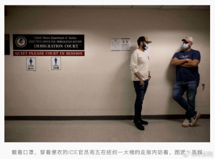 专家谈特朗普发布双标口罩禁令 ICE官员例外引发争议