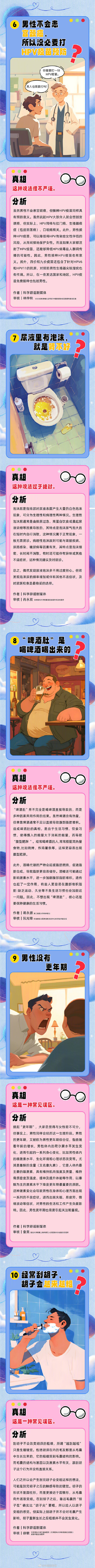90%的父亲都会听到过的谣言 别再被骗了