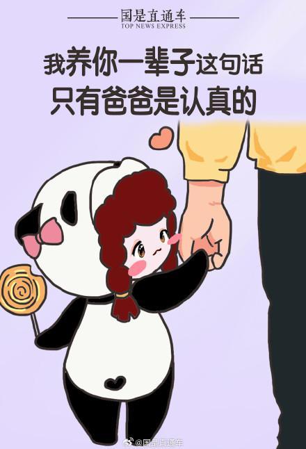 父亲节文案 愿时光慢行