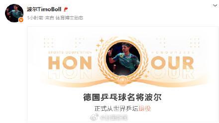 王楚欽去年曾特意向波爾致敬 傳奇落幕敬意長存