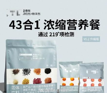 “人类饲料”走红：受狗粮启发，代餐新潮流