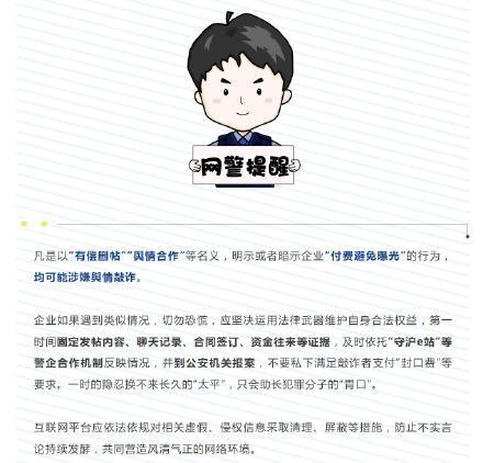 警方打擊涉企輿情敲詐犯罪 凈化網(wǎng)絡(luò)營商環(huán)境