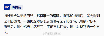 怎么看充电宝有没有3C认证 三招辨认充电宝真假3C！