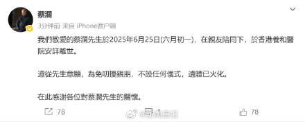 最后一個(gè)香港四大才子去世