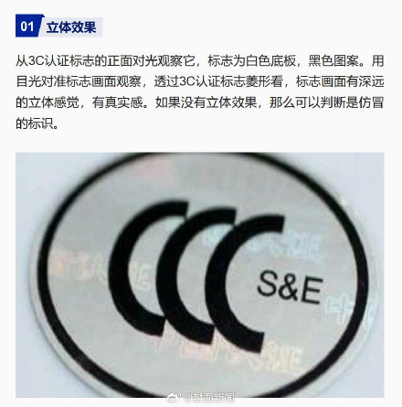 怎么看充電寶有沒有3C認證 三招辨認充電寶真假3C,！