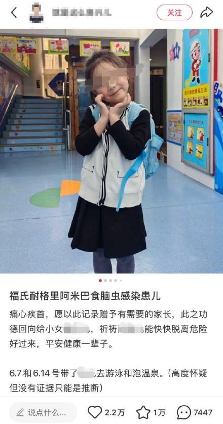 两幼童玩水相继感染食脑虫 罕见病例引关注