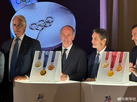 2026冬奥会奖牌公布 威尼斯正式亮相