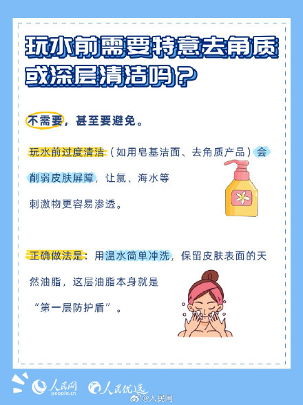 玩水后最好30分钟内洗澡 防范皮肤伤害