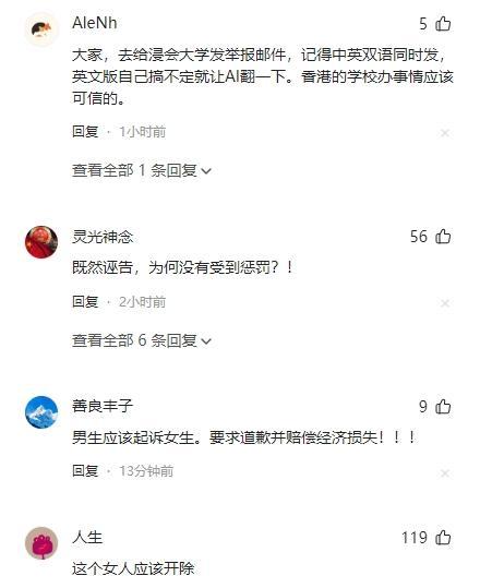 武大性骚扰事件涉事女生在港读博 败诉后仍高调炫耀