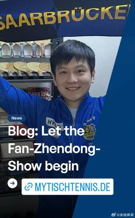 樊振东被赞“票房磁铁”