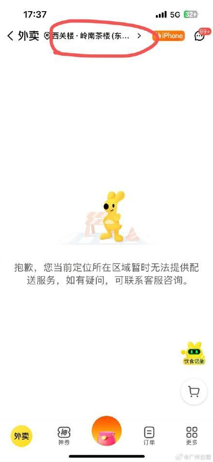 广东多家外卖平台停止派单 多地配送服务暂停