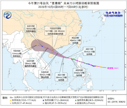 台风麦德姆似乎出现快速增强迹象