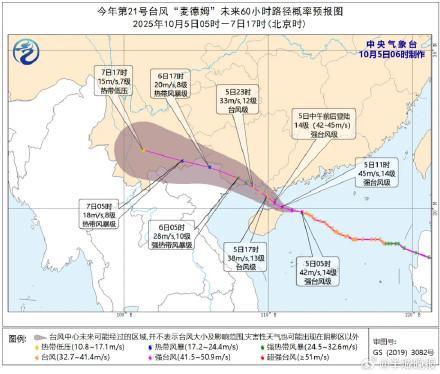 台风麦德姆登陆强度或超桦加沙 强台风来袭引发警戒