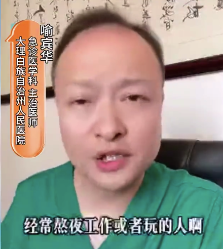 这3种情况会增加熬夜猝死风险！