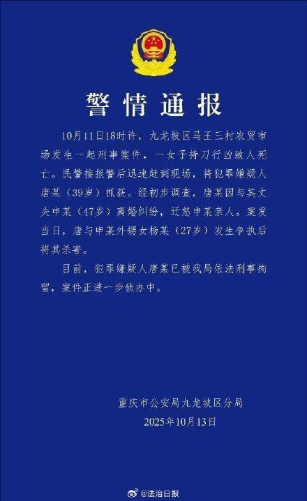女子杀害丈夫外甥女被抓 离婚纠纷引发悲剧