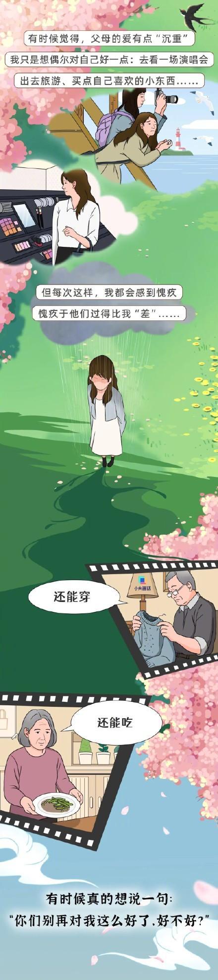 为什么愧疚容易出现在亲密关系里