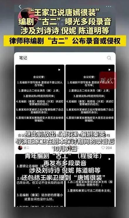 博主：王家卫道德豁免权画上了句号 录音曝光引发争议