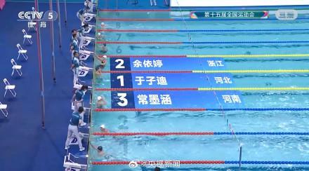 于子迪200混夺冠 刷新亚洲纪录