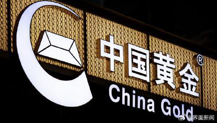 试戴金镯子10秒被索赔 中国黄金回应