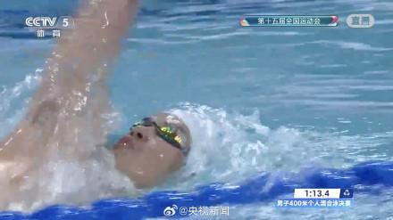 汪顺400混4连冠 全运会第19金