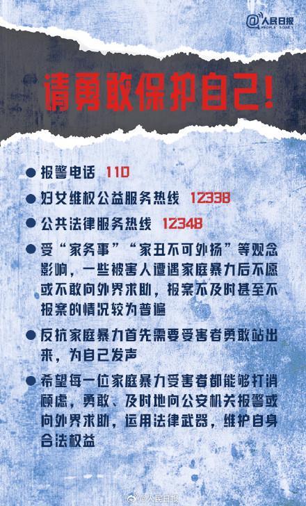 勇敢说不！家暴的本质是控制