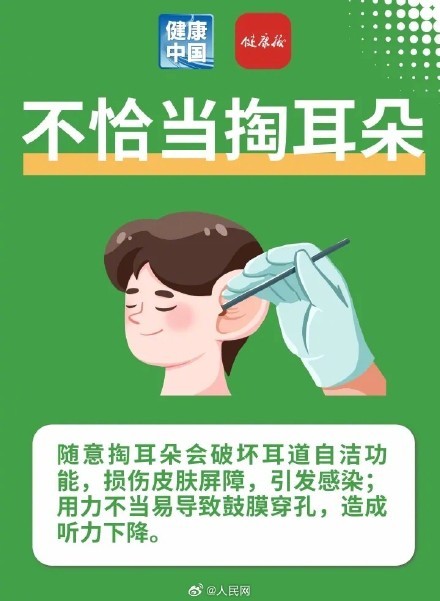 这5个小习惯正在偷走你的听力 警惕无声威胁