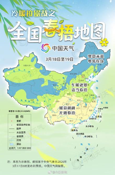 全国春捂地图发布 北冷南湿