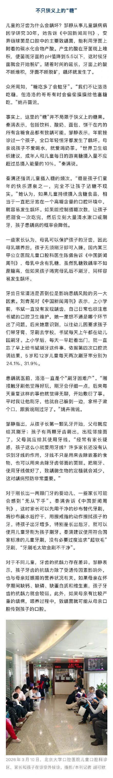 2岁儿童就诊才知已有7颗蛀牙