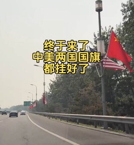 北京机场高速附近挂起中美国旗
