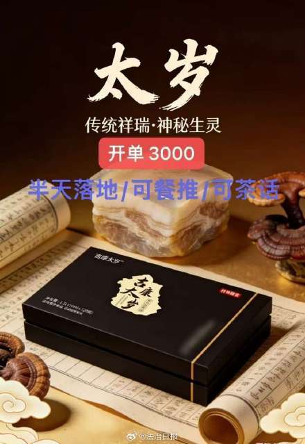 售價(jià)3000的保健品只是普通維C營養(yǎng)液 化學(xué)反應(yīng)騙局揭秘
