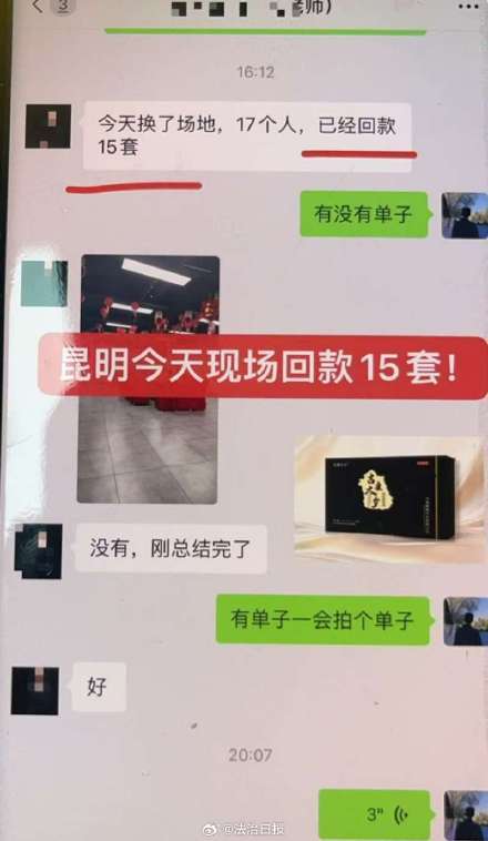 售价3000的保健品只是普通维C营养液