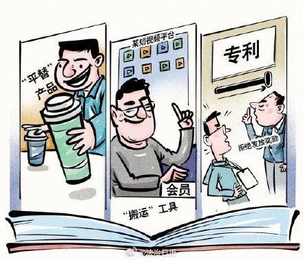 诋毁霸王某姬营销自家平替奶茶被判赔